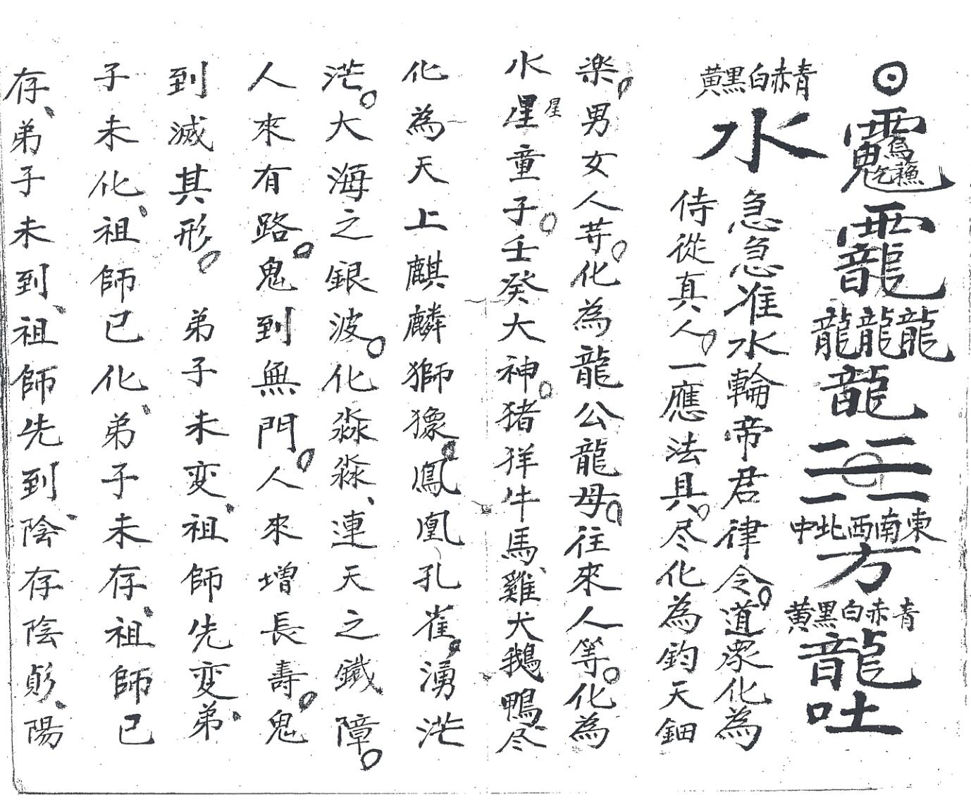 《先天掩火湧海大法》插图11