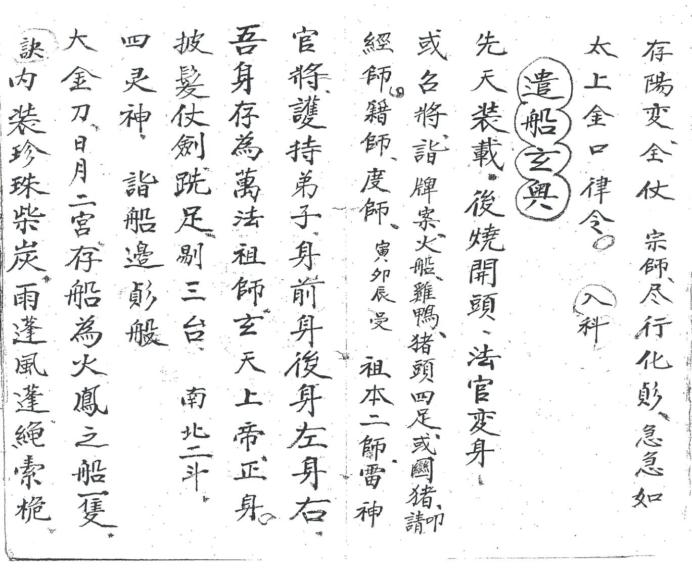 《先天掩火湧海大法》插图13