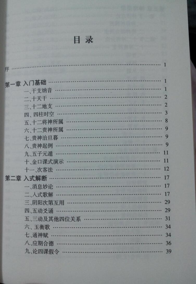 《把易临风 》叶飘然