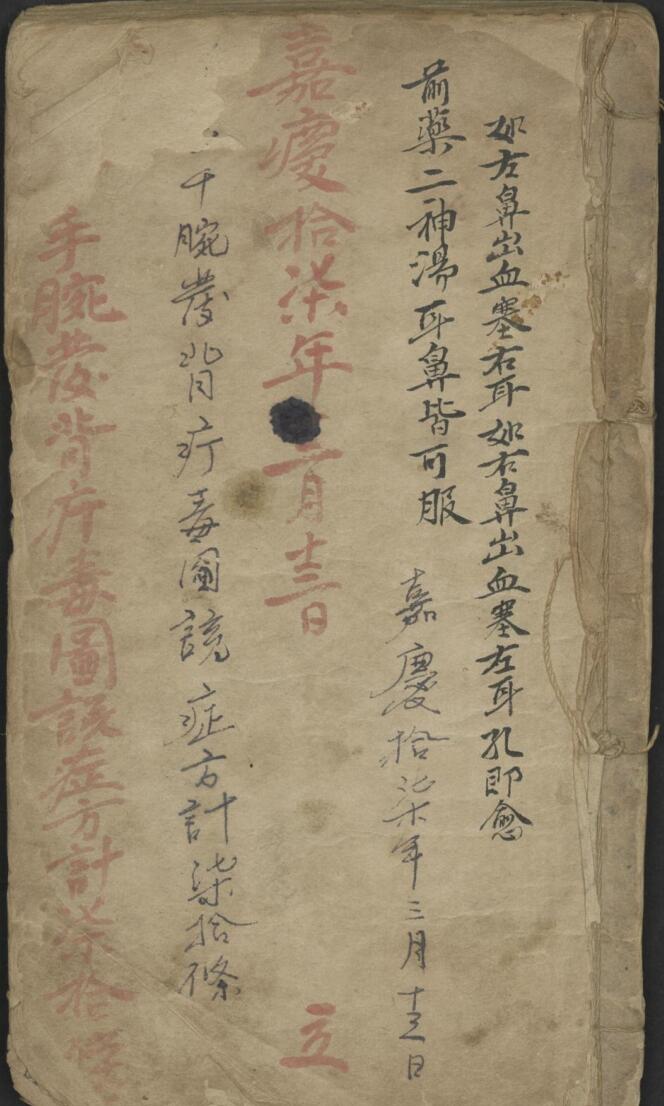 窦杰 窦杰 窦太师疮疡经验全书