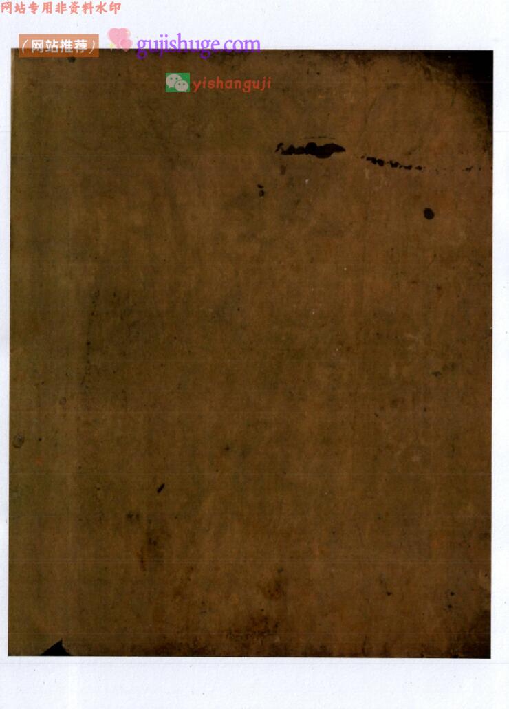 《推六甲见怪玄科》