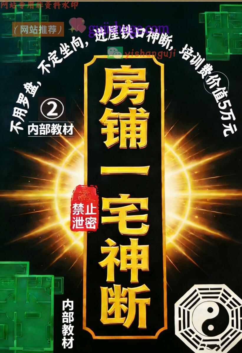 《房铺一宅神断》2