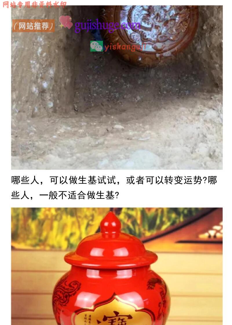 《陈益峰‮业专‬做生基》