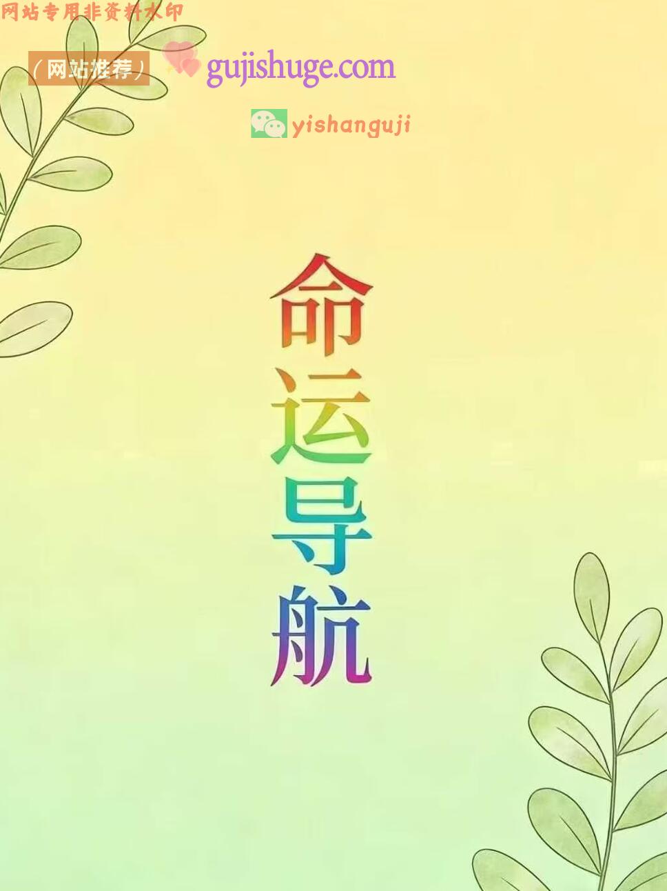 黄小梅《命运导航》