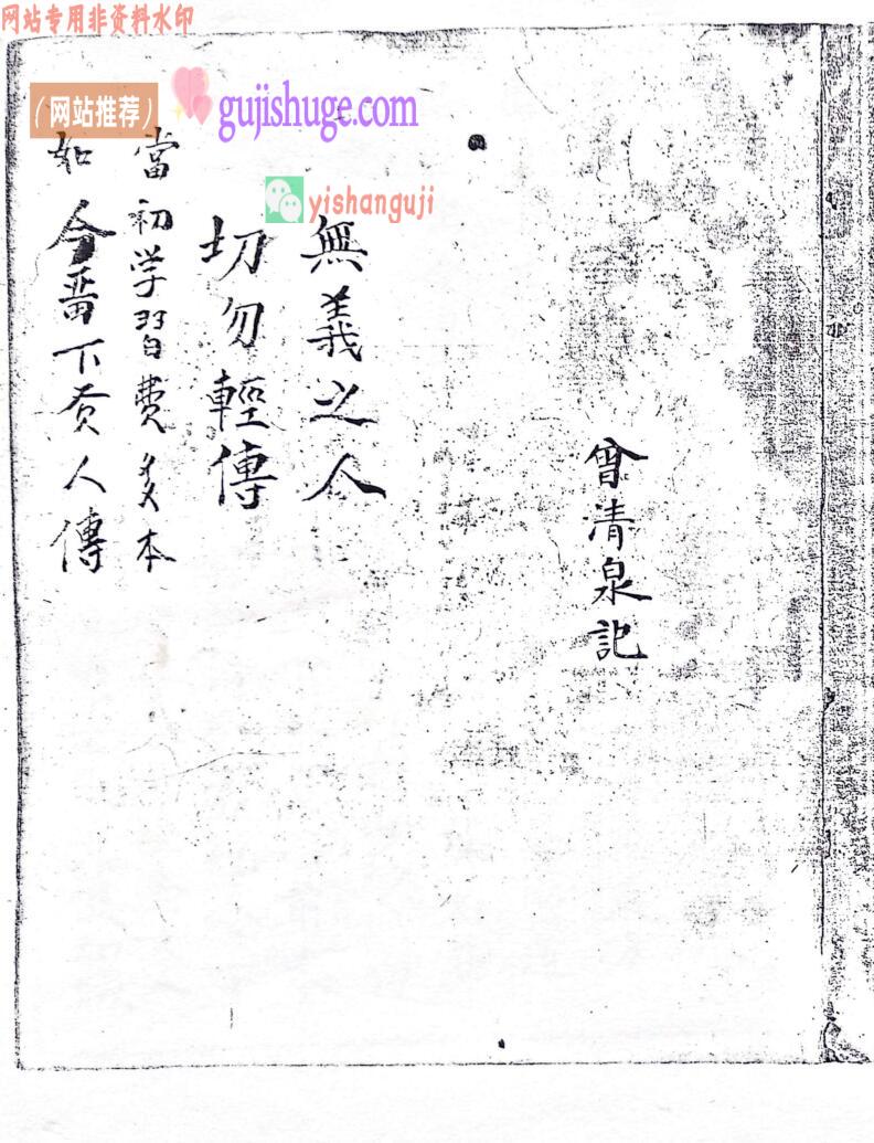 《五星吉凶格局》