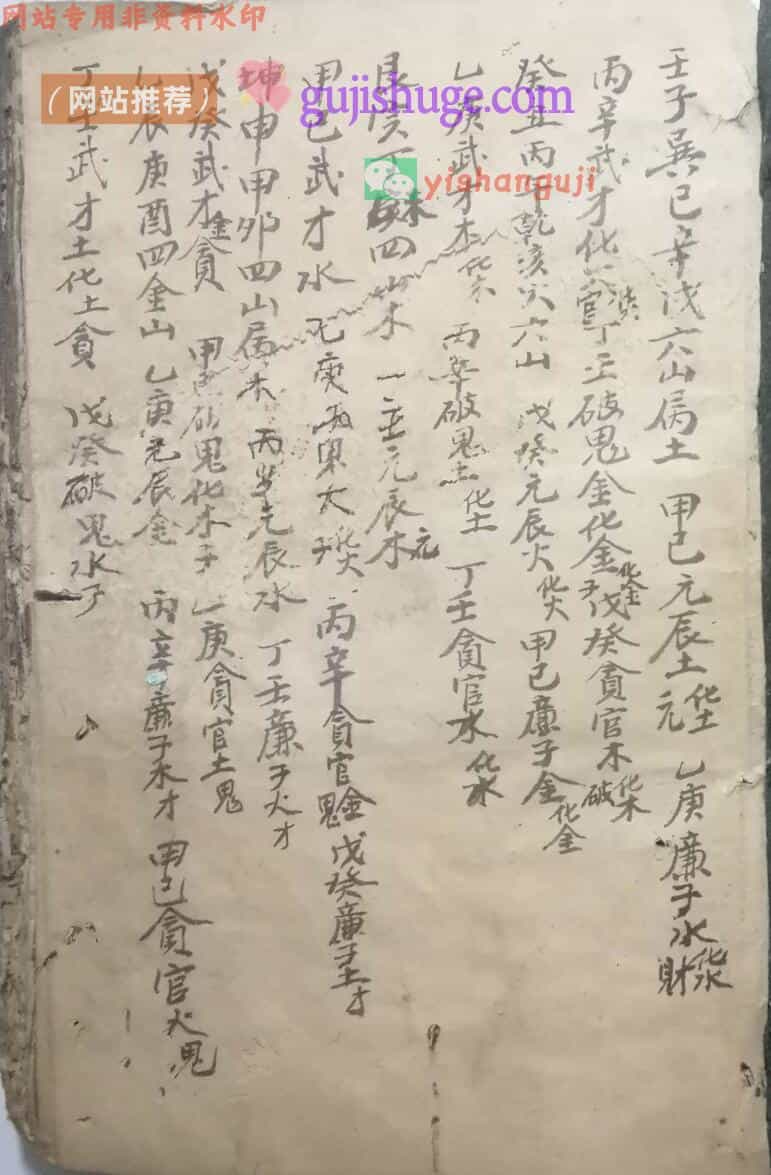 《风水择日择吉》