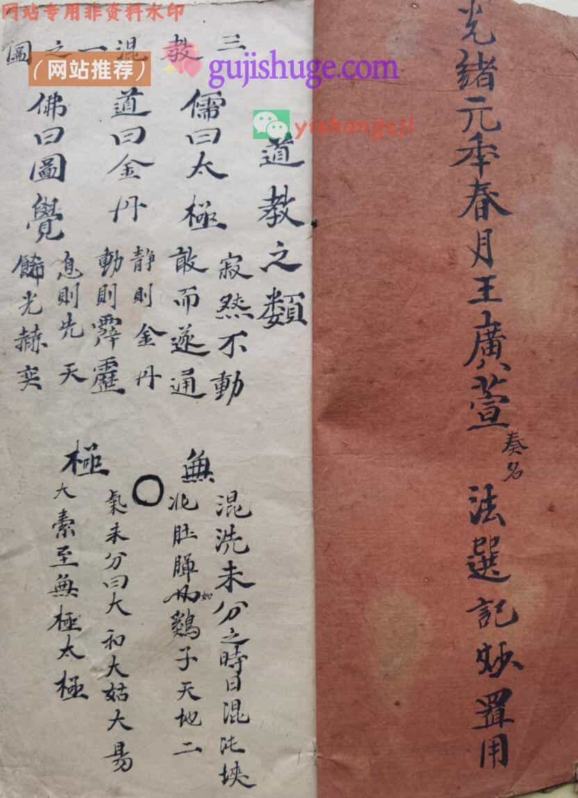 《和合请神一宗》