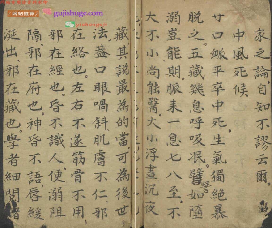 医宗金鉴. 杂病心法要诀