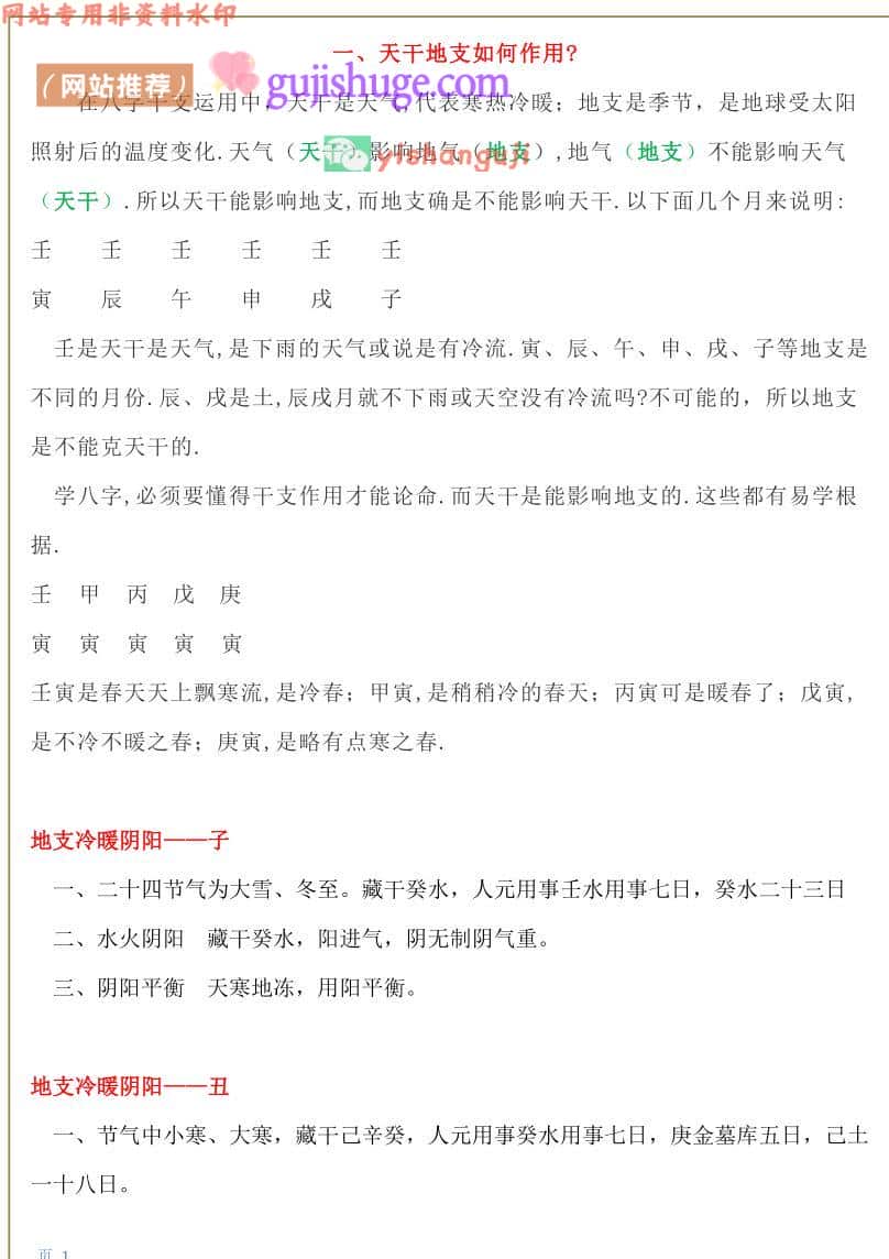 阳江六叔公阴阳法