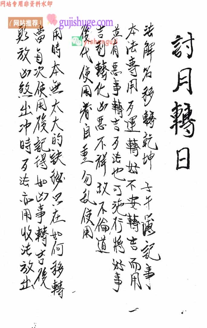 《皇天府凤阳符法》