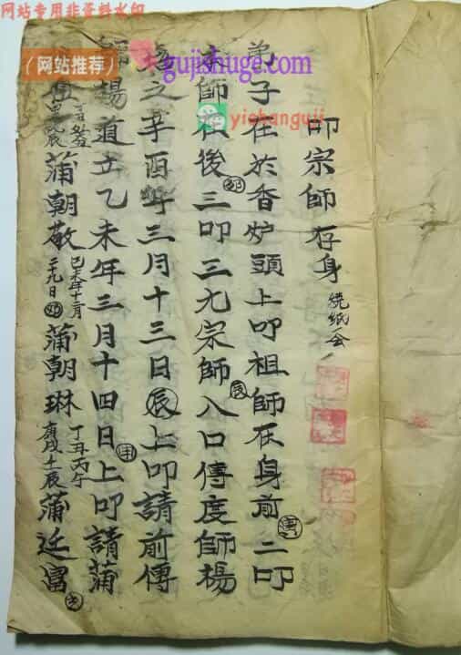 《祭五鬼，天狗，白虎煞》