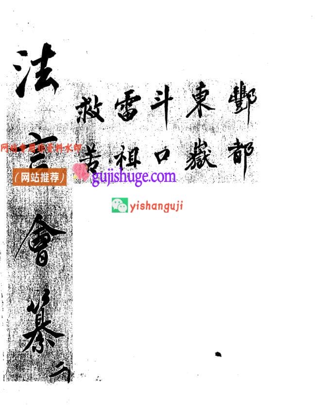 古籍《法言会纂》