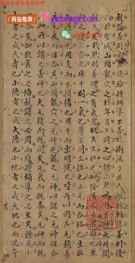 《造命千金歌注解 一卷》