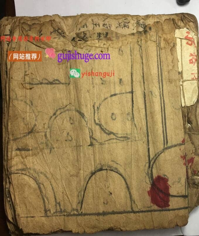 《雷法开坛科》（有破损）