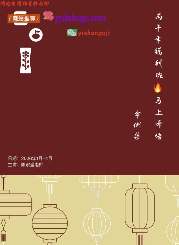 陈家盛丙午开悟班微信案例集PDF电子书213页