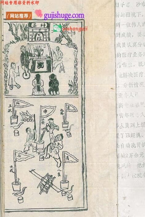 江西修水余家道坛《先天关猖兵装神退像法事全宗》