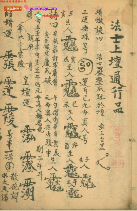 《法士上坛通行品》百度网盘下载
