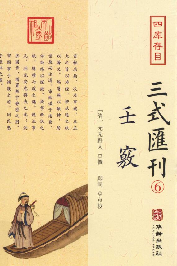 《壬窍》 ——百度网盘下载