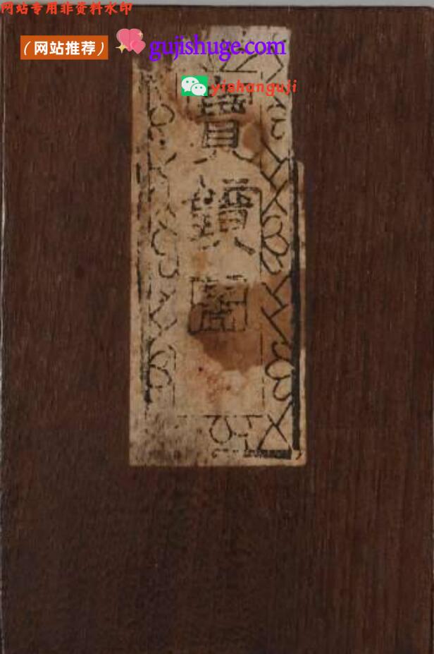 取吉宝镜图