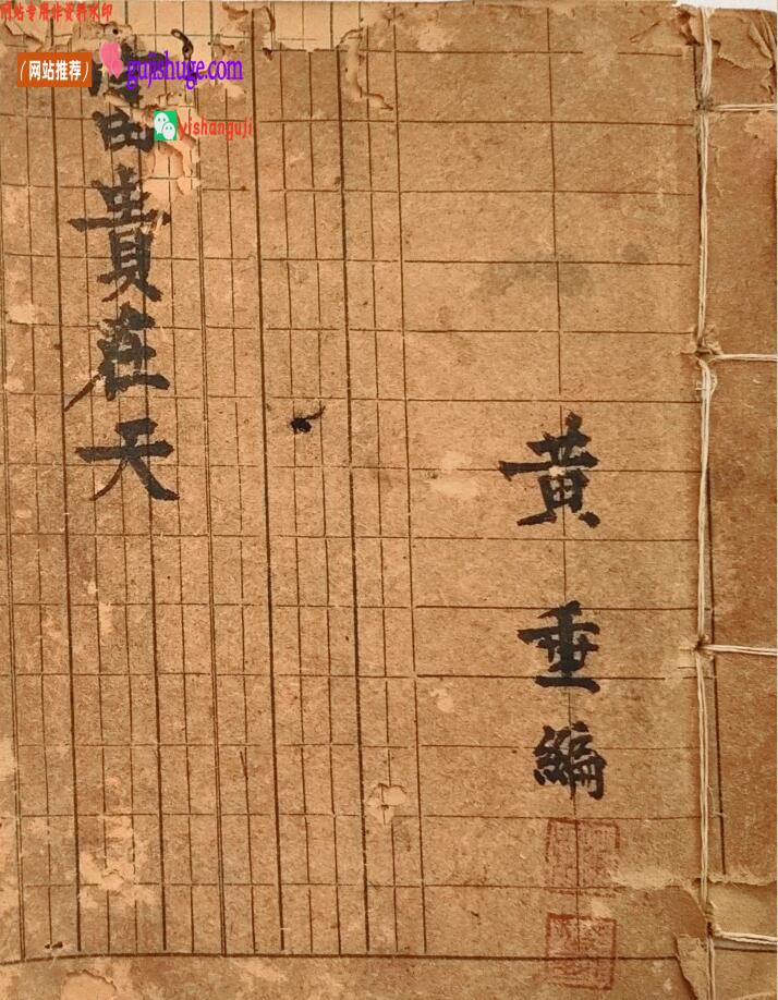 命理古籍《富贵在天》57页双面